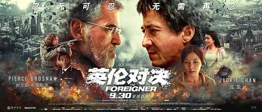 【高分电影】英伦对决  (2017)1080P高清| 成龙、皮尔斯|独自踏上向恐怖组织以牙还牙以血还血的复仇之路|又名: 龙震天下|英伦对决|夸克网盘资源
