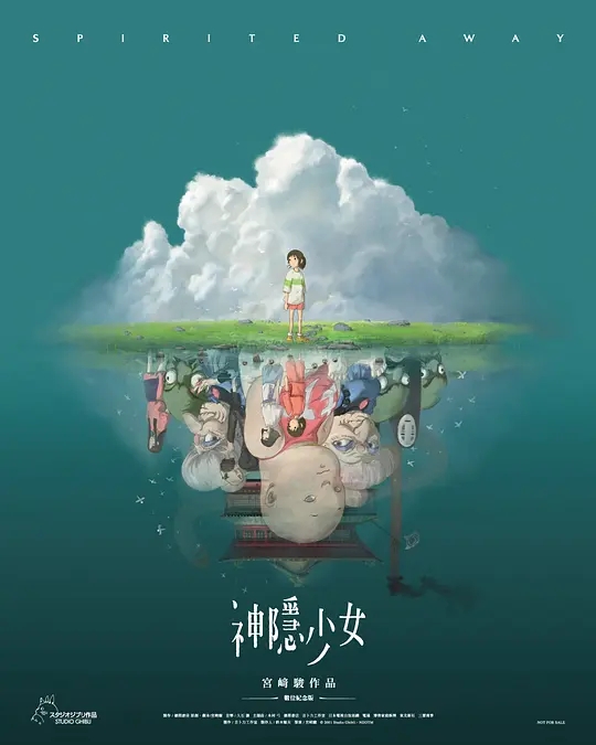 【日漫】千与千寻 (2001) 4K高清|中字|为了救小白，千寻又踏上了她的冒险之旅。又名: 千与千寻的神隐|夸克网盘资源