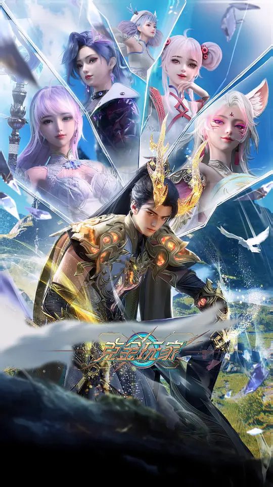 【国漫】克金玩家(2025) 4K 喜剧/动作/动画/奇幻|超乎想象的氪金骚操作，踏上了扮猪吃虎的神豪之旅|夸克高清