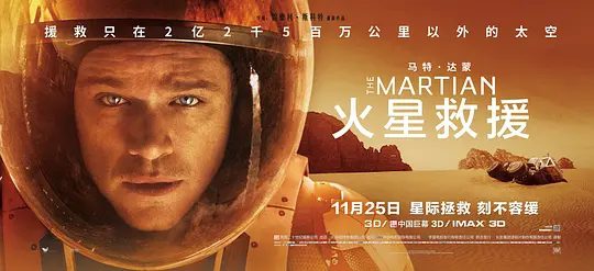 【欧美电影】火星救援（2015）4K高清加长版|孤军奋战的马克，能否等到救援队伍的到来？又名: 火星任务|绝地救援|夸克网盘无删减资源