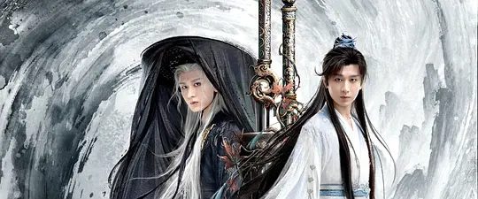 【电视剧】赴山海 (2025)4K高清|首更06集|成毅 / 古力娜扎|经历重重考验，逐步成长为一代侠者的故事。又名: 神州奇侠|赴山海|夸克网盘资源