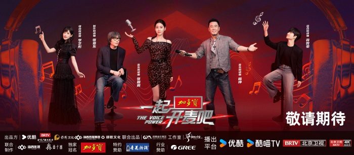 2025综艺|一起开麦吧4K高清|蒋敦豪 李艺彤 杨坤 张碧晨 张亚东|一起见证,声音如何焕发新生,梦想如何真实可闻。一起开麦吧|夸克网盘资源