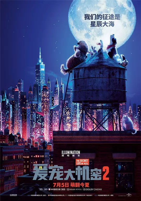 【电影动画】爱宠大机密2(2019)4K高清(内附爱宠大机密1全集)新结识的动物朋友们使麦克斯绷紧的神经慢慢放松下来。宠物当家2夸克网盘资源