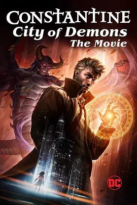 【电影动画】康斯坦丁恶魔之城(2018)1080P高清|恐怖 / 奇幻|《康斯坦丁:恶魔之城》将汇编在一起并加入新片段,夸克网盘资源