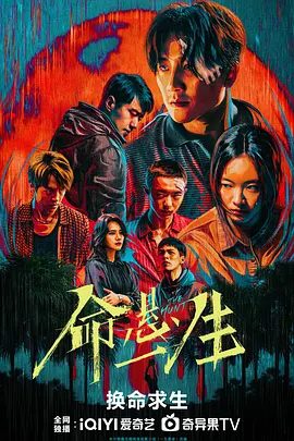 【电视剧】命悬一生 (2025)4K高清|黄轩 / 李庚希 / 张哲华|让作恶之人得到了法律的制裁。本剧改编自豆瓣阅读连载小说《一生悬命》夸克网盘资源