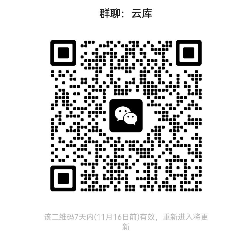 加入微信群，寻找资源不迷路