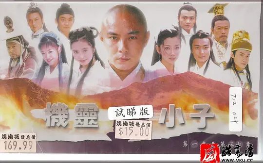 【经典电视剧】机灵小不懂(2001)4K高清|张卫健|李冰冰|聂远|何美钿|罗家英|许多真相开始浮出水面,并且与不懂有关|机灵小不懂|夸克网盘资源