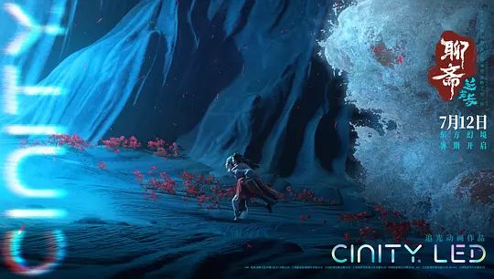 2025电影|聊斋:兰若寺 (2025)4K高清|喜剧 / 动画 / 奇幻|年青书生蒲松龄行路遇险,不得已夜宿兰若寺,夸克网盘最新资源