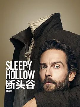 【欧美剧】沉睡谷 第四季(2017)4K高清(内附沉睡谷前3季全集)悬疑 / 惊悚 / 奇幻 / 冒险|又名: 断头谷|夸克网盘无删减资源