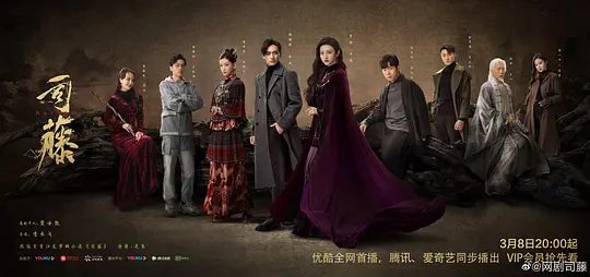 【电视剧】司藤 (2021)4K高清全集|景甜 / 张彬彬 / 李沐宸|爱情 / 奇幻|两人彼此相知并克服重重阻碍共同成长的故事。又名:半妖司藤|夸克网盘资源