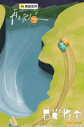 【综艺】再见爱人 第五季(2025)4K高清|林心如|李维嘉 邓莎|路行|对家庭和睦、社会和谐等问题的认识与升华。又名: 再见爱人5|夸克网盘资源