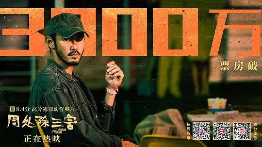 【电影】周处除三害(2023)4K高清|阮经天|袁富华|三毒熬煎,红尘混沌之人,被业障缠绕,永远无法跳脱因果轮回.周处除三害|夸克网盘资源