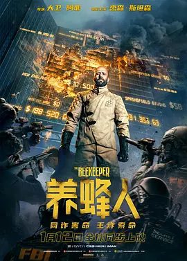 【欧美电影】养蜂人(2024)4K高清|杰森·斯坦森|动作|惊悚|能否凭一己之力对抗滔天罪恶？新的“疯暴”正在袭来|又名: 蜂刑者|养蜂人|夸克网盘资源