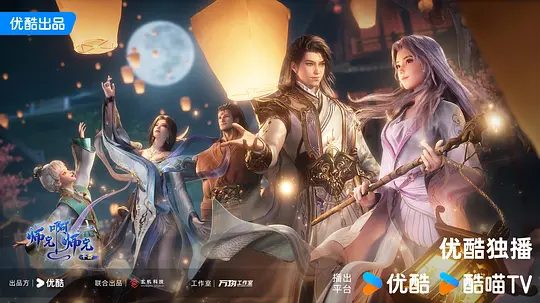 动漫|师兄啊师兄 年番2 (2025)4K高清|已更最新| 动作 / 动画 / 奇幻|又名:我师兄实在太稳健了|师兄啊师兄 第四部夸克网盘资源