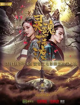 【电影】灵魂摆渡·黄泉 (2018)1080P高清|于毅 / 何花 / 王瑞昌 / 岳丽娜 / 倪虹洁|悬疑 / 惊悚 / 奇幻|又名: 灵魂摆渡大电影|夸克网盘资源