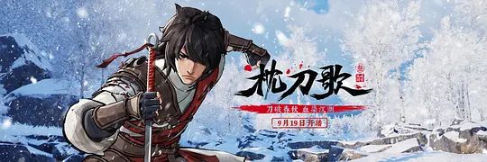2025动漫《枕刀歌 第三季》4K高清(内附前两季全集+特别篇)江湖与庙堂,选择与坚守,理想与阴谋,属于枕刀歌系列IP的江湖图谱将缓缓展开。夸克网盘资源