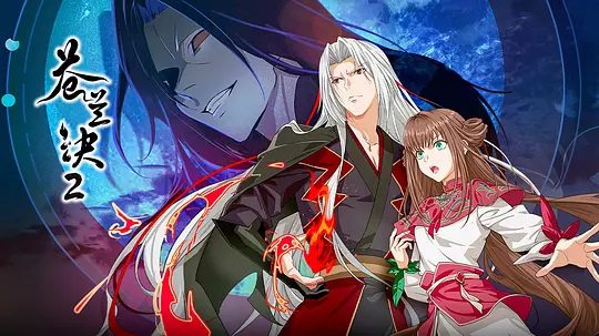 【动漫】苍兰诀 第二季(2025)4K高清(内附第一季全集)动画 / 奇幻|一个关乎三界平衡的巨大隐秘逐渐浮出水面。又名:苍兰诀2之影三界篇|夸克网盘资源