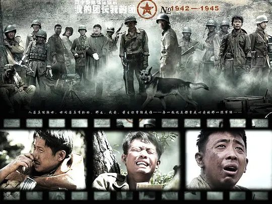 【高分电视剧】我的团长我的团 (2009)4K高清全集|段奕宏、张译、被发现根本不是什么团长，而是摘了军衔自己挂帅的中尉。我的团长我的团|夸克网盘资源