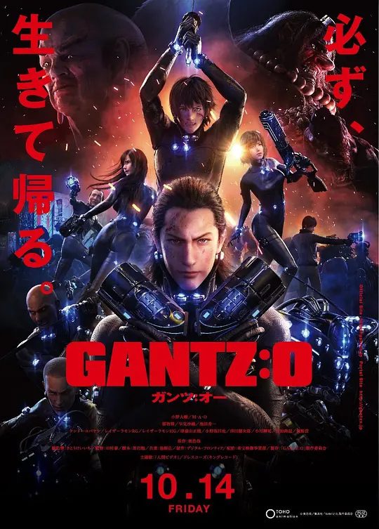 【电影动画】杀戮都市:O(2016)4K高清|他们所要面对的,是叫做“滑瓢”的怪物以及一场盛大的百鬼夜行。又名:杀戮都市|夸克网盘资源