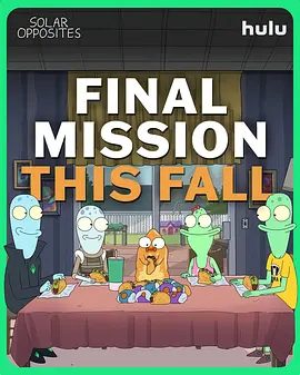 【动漫】外星也难民 第六季(2025)1080P高清(内附外星也难民前5季全集)喜剧 / 科幻 / 动画 / 冒险|又名: 外星也难民最终季|夸克网盘资源