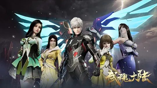 【动漫】武魂大陆 (2025)4K HDR高清|最新更新|幕后的黑手也逐渐露出水面,一个事关武魂大陆存亡的秘密正在被揭晓|夸克网盘资源