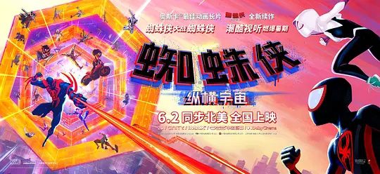 【电影动画】蜘蛛侠:纵横宇宙(2023)4K高清|此时的迈尔斯和父母关系紧张,他憧憬格温,渴望加入突击队又遭到拒绝。又名: 蜘蛛侠:平行宇宙2|夸克网盘资源