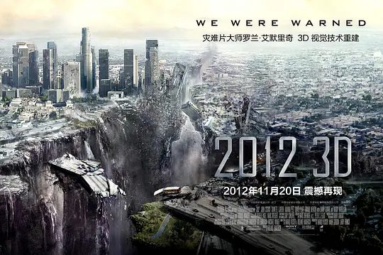 【欧美电影】2012 (2009) 4K高清|科幻 / 灾难片|玛雅人的预言即将实现,人类将遭遇灭顶之灾。又名: 2012末日预言/ 2012世界末日|夸克网盘无删减资源