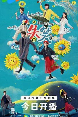 【电视剧】失笑（2024）4K高清|林一|沈月|一个将“搞笑”进行到底的女人，一个“笑不出来”的男人，一场爱情较量由此展开。失笑|夸克网盘资源