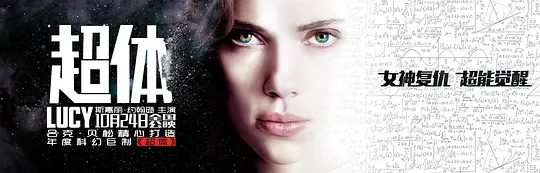 【欧美电影】超体(2014)4K高清原盘|斯嘉丽·约翰逊|在后者的见证下,露西将迎来大脑100%苏醒的历史性时刻…又名绝路煞姬|超体|夸克网盘无删减资源