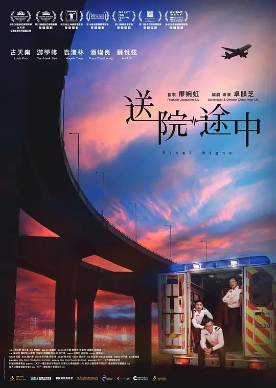 【电影】送院途中 (2025)4K[国粤双语][古天乐 游学修 袁澧林]处处真情流露。离不开的，是穿梭大街小巷的风景，是对这座城巿的留恋。|夸克