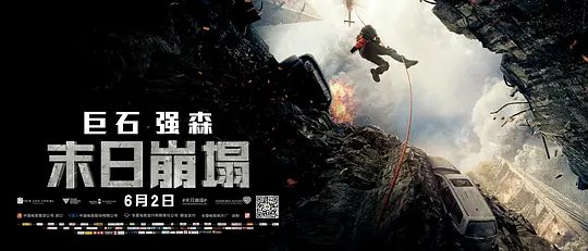 【欧美电影】末日崩塌 San Andreas (2015)4K高清原盘|道恩·强森|他只身一人,勇往直前,与地震展开争分夺秒的赛跑…末日崩塌|夸克网盘资源