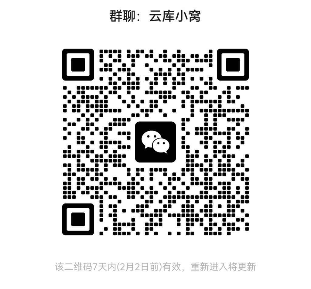 加入微信群，寻找资源不迷路,网站防失联地址