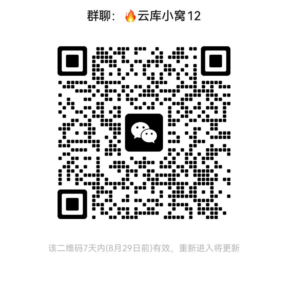 加入微信群，寻找资源不迷路,网站防失联地址