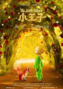 【电影动画】小王子 (2015)1080P高清原盘|女孩听老人讲述着有着童话般瑰丽色彩的往事,不知不觉间心驰神往。小王子|夸克网盘资源