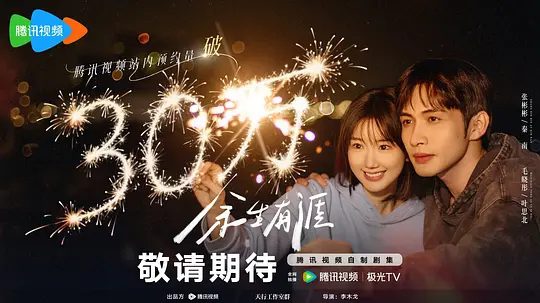 2025电视剧《余生有涯》4K高清|首更04集|张彬彬 / 毛晓彤|找到了夫妻间该有的责任。长路有尽,余生有涯。夸克网盘资源