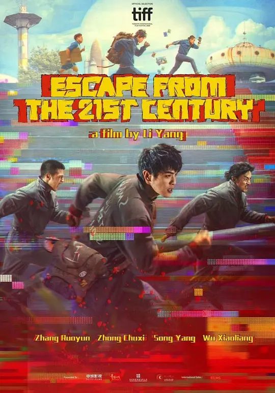 【电影】从21世纪安全撤离 (2024)4K高清|张若昀|钟楚曦 |喜剧|科幻|头脑却异于常人的“王炸”兄弟组合,代表K星拯救未来!夸克网盘资源