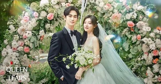 【韩剧】眼泪女王(2024)1080P高清|金秀贤|金智媛|危险状况持续到两人的爱情如奇迹般再次绽放。又名: 泪之女王|眼泪女王|夸克网盘资源全集