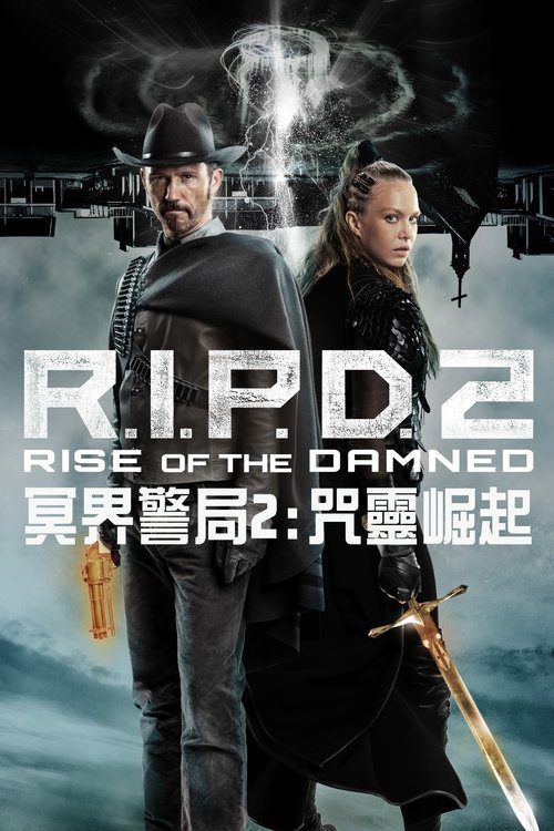 【欧美电影】冥界警局2：咒灵崛起（2022）1080P高清原盘|喜剧 / 动作|杰弗里·多诺万 / 佩内洛普·米契尔 |又名: 冥界警局2夸克网盘资源