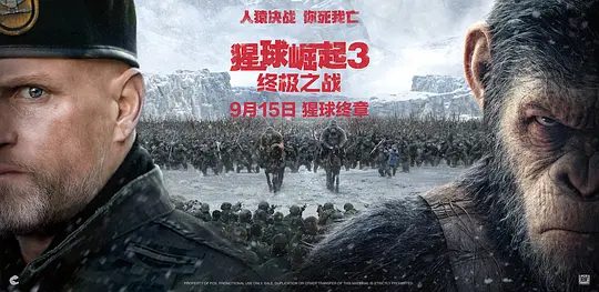 【欧美电影】猩球崛起3:终极之战(2017)4K高清(内附猩球崛起前2部全集)一场关乎猿族和人类命运的终极之战。夸克网盘无删减资源