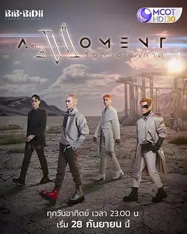 【泰剧】风控时分（2025）4K高清|权力取代了共情，真相沦为工具，而人类……成了最危险的武器。风控时分|夸克网盘最新资源