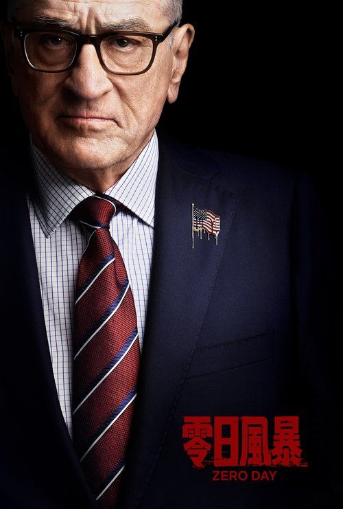 【欧美剧】零日风暴 Zero Day (2025)4K高清全集|这些力量中有多少是我们自己造成的,甚至是我们自己想象出来的?又名: 零时差|夸克网盘资源