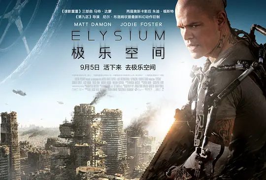 【欧美电影】极乐空间(2013)1080P高清原盘|动作|科幻|纵使仅有一线生机,也要朝着极乐世界挺进…又名: 极乐帝国|极乐空间|夸克网盘无删减资源