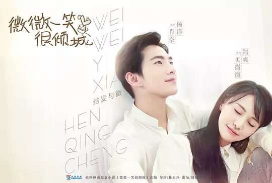 【电视剧】微微一笑很倾城(2016)4K高清|杨洋|郑爽|毛晓彤|白宇|一段跨越了虚拟与现实的感情就此拉开序幕。又名: 微微一笑很倾城|夸克网盘资源全集