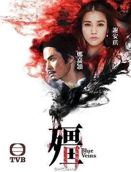 【港剧】僵 殭 (2016)4K高清|郑嘉颖 / 谢安琪 / 陈凯琳|活著教授他们猎杀僵尸的本领，一行人是活著极为信任的左膀右臂。僵 殭|夸克网盘全集资源