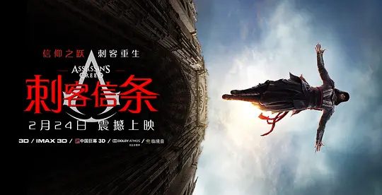 【欧美电影】刺客信条(2016)4K高清原盘|重新考虑他的行为和动机,而人类自由意志的命运也变得悬而未决。刺客信条|夸克网盘无删减资源