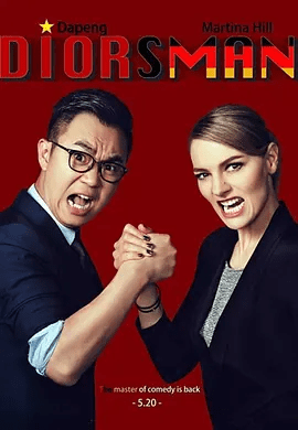 【欧美剧】屌丝男士 第四季 (2015)1080P高清|来 自德国的“屌丝女士”玛蒂娜·希尔将加 盟《屌丝男士》第四季。夸克网盘无删减资源