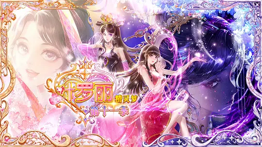 2025动画《精灵梦叶罗丽11》内附前10季全集|人类与仙子们团结起来,一场关于爱与守护的终极决战即将打响!又名: 精灵梦叶罗丽第十一季|夸克网盘资源动漫