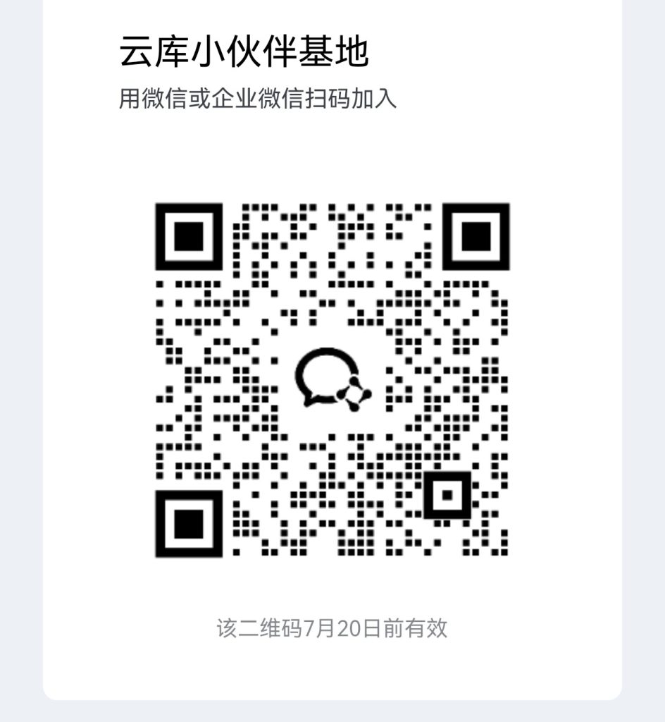 加入微信群，寻找资源不迷路,网站防失联地址
