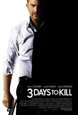 【欧美电影】三日刺杀 3 Days to Kill (2014)4K高清|剧情 / 动作 / 犯罪|他必须担当起照顾正处于叛逆期的佐伊的责任。 三日刺杀|夸克网盘资源