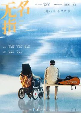 【电影】无名指 (2025)4K高清|郭富城 / 许恩怡 / 鲍起静 / 梁咏琪|都因女儿仅能微微移动的无名指而重新相连…无名指|夸克网盘资源